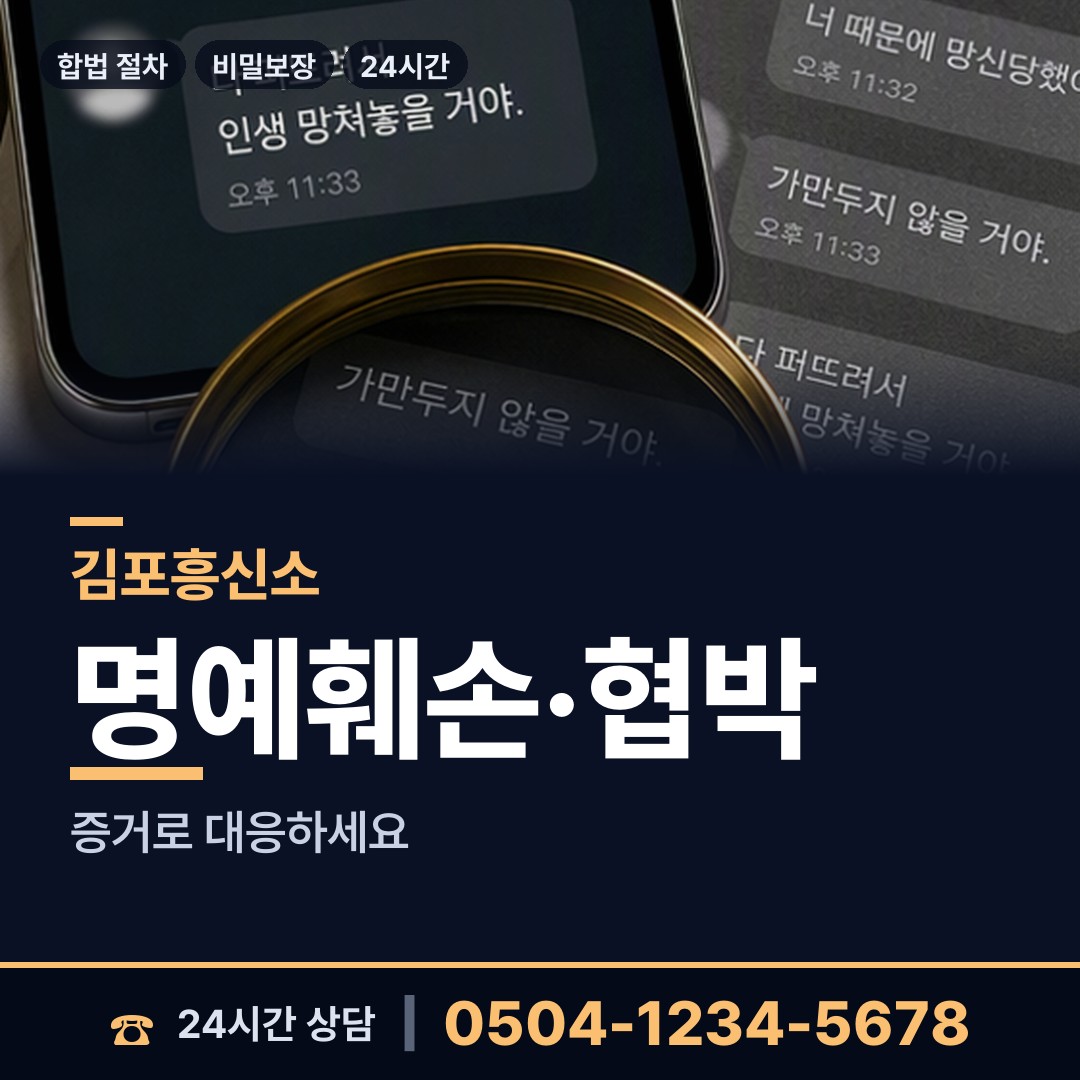 김포 하성면 양육권증거 상담 안내