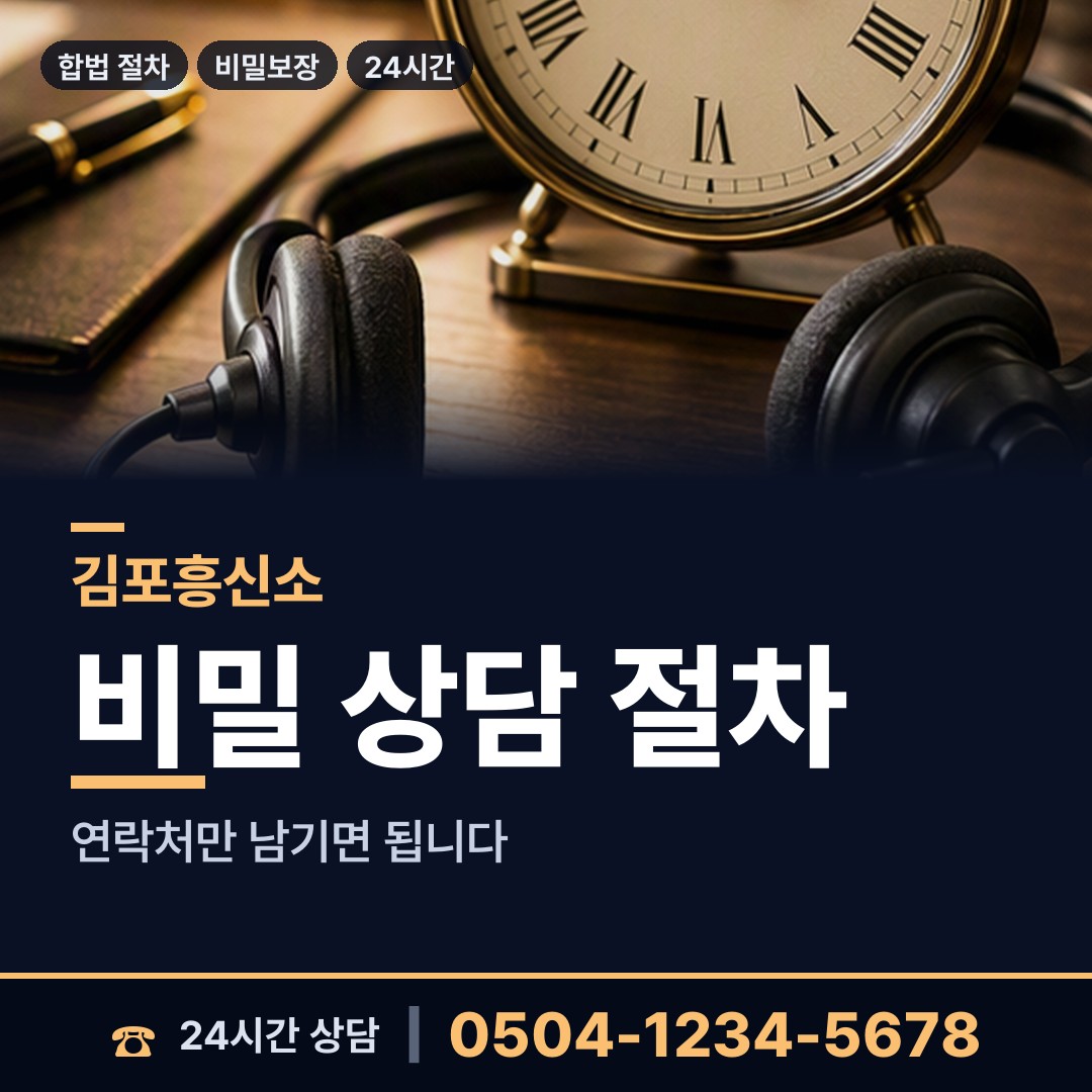 김포 하성면 심부름센터 상담 안내