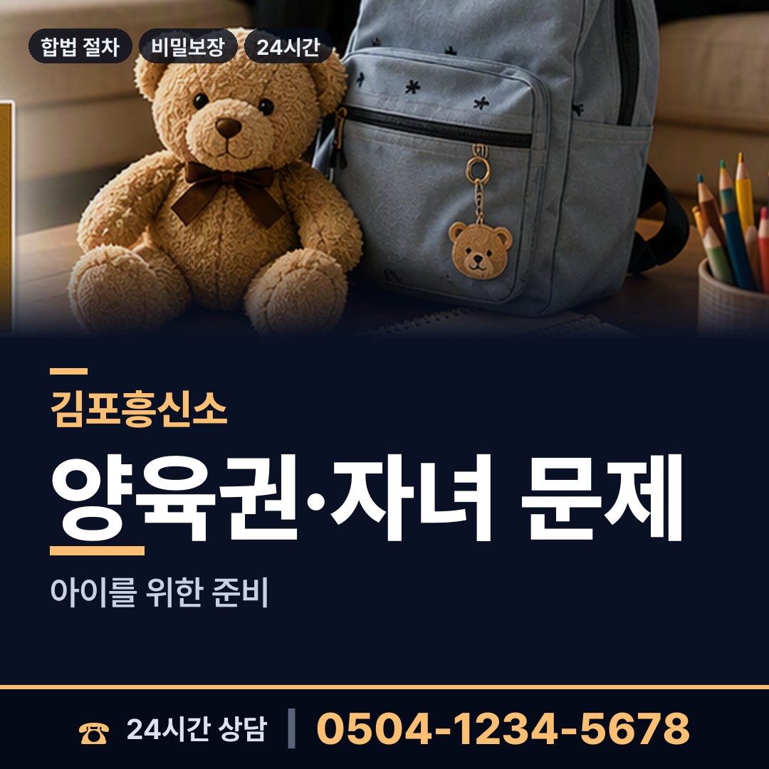 김포 하성면 흥신소추천 상담 안내